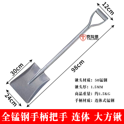 泰拉德户外园艺应急器材沙铲一体式消防锹 100cm连体淬火锰钢大方锹