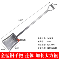 泰拉德户外园艺应急器材沙铲一体式消防锹1.2m连体淬火锰钢加大方锹