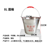 泰拉德消防演习急救防汛水桶危化品油库灭火工具器材不锈钢8升圆桶