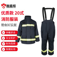 鑫盛耀消防员六灭火应急救援装备3C认证 高配20款 衣服+裤子消防服