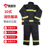 鑫盛耀消防员六灭火应急救援装备3C认证 常规20款 衣服+裤子消防服