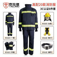 泰拉德消防员战斗服六灭火应急救援装备3C认证高配20款消防服6件套