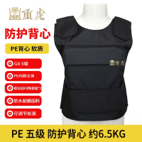 重虎防弹衣+碳化硅陶瓷板避弹服执勤安全安保用品5五级PE软质背心