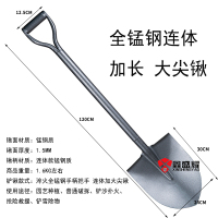 鑫盛耀户外植树工具灭火沙铲一体式消防锹1.2m连体淬火锰钢加大尖锹