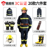 鑫盛耀消防员扑灭火服套装六训练抢险应急救灾3C认证20消防服6件套
