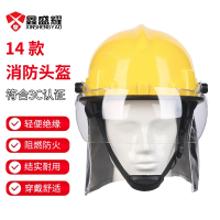 鑫盛耀消防员14式扑火抢险救援阻燃防火训练安全帽3C认证消防头盔