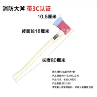 鑫盛耀破门抢险工具大平斧头火灾逃生破拆器材应急救援木柄大钢斧3C认证