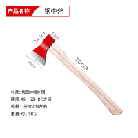 重虎微型消防站斧头破门伐木急救抢险逃生破拆工具木柄70cm消防钢中斧