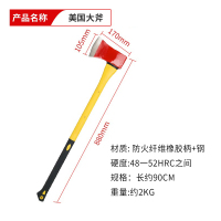 重虎抢险工具船用破拆器材火灾应急救援纤维柄90cm消防钢大斧