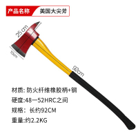 重虎抢险多功能火灾逃生破拆抢险救灾纤维柄90cm消防钢尖斧