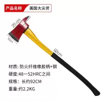 重虎抢险多功能火灾逃生破拆抢险救灾纤维柄90cm消防钢尖斧