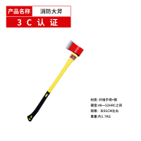 重虎抢险平斧火灾逃生器材破拆用品应急救援纤维柄大钢斧3C认证