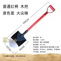 重虎消防演习用品铁锹铲扑火工具应急器材100cm长黑色锹面大尖锹