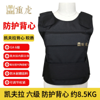重虎防弹衣+氧化铝陶瓷板避弹服银行安保用品6六级凯夫拉软质背心