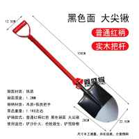 鑫盛耀消防演习用品铁锹铲扑火工具应急器材100cm长黑色锹面大尖锹