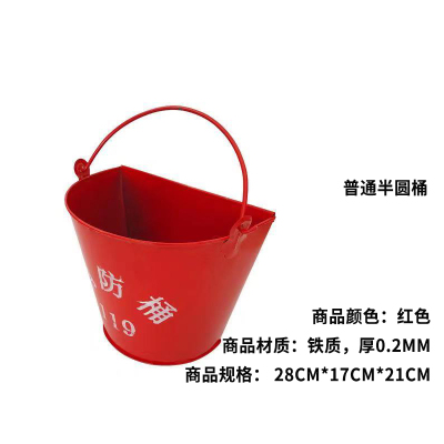 鑫盛耀消防桶微型消防站器材工具加油站铁桶红色烤漆 普通半圆桶