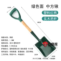 鑫盛耀锰钢方锨消防锹户外工兵铲农用园林 长70cm塑料柄绿色中方锹