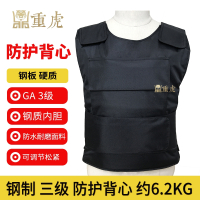 重虎 黑色防弹衣合金钢避弹衣服安全防护安保器材3级三级硬制背心