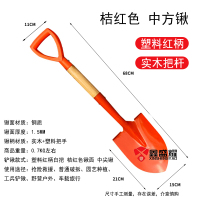 鑫盛耀锰钢尖锨户外工兵铲抢险沙锹消防锹 长70cm塑料柄桔红中尖锹