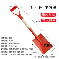 鑫盛耀锰钢方锨户外工兵铲抢险沙锹消防锹 长70cm塑料柄桔红中方锹
