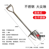 鑫盛耀户外植树工具灭火沙铲一体式消防锹长100cm连体不锈钢大尖锹