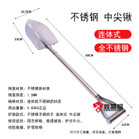 鑫盛耀户外农用园林扑火沙铲一体式消防锹 80cm长连体不锈钢中尖锹