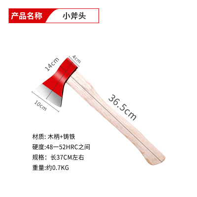 重虎 微型消防站短斧破门户外逃生工具手工应急木柄铸铁40cm消防小斧