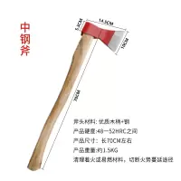 鑫盛耀微型消防站斧头破门伐木急救抢险逃生破拆工具木柄70cm消防钢中斧