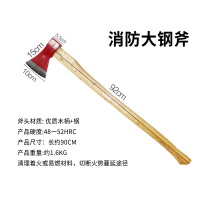 鑫盛耀微型消防站斧头破门火灾逃生破拆器材应急救援木柄90cm消防钢大斧