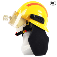 重虎消防员17式扑火抢险救援阻燃防火训练安全帽3C认证消防头盔