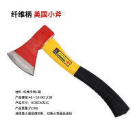 鑫盛耀工具短柄斧船用破拆器材火灾急救援装备纤维柄美国小斧黄色