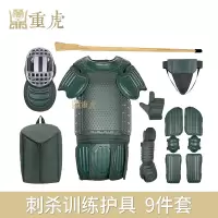 重虎训练格斗擒敌对抗护具套装21总部大纲刺杀护具9件套