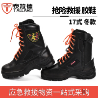 泰拉德消防员应急阻燃森林训练鞋防砸防穿刺隔热防滑17式抢险救援靴冬款