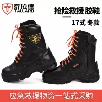 泰拉德消防员应急阻燃森林训练鞋防砸防穿刺隔热防滑17式抢险救援靴冬款