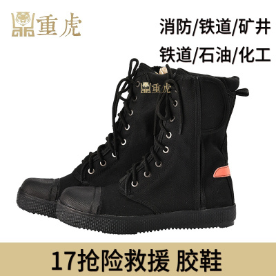 重虎消防员应急帆布森林训练鞋防砸防穿刺轻便防滑17式抢险救援靴