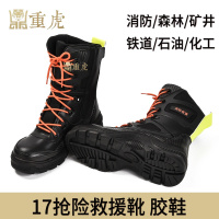 重虎消防员应急阻燃森林战斗鞋防砸防穿刺隔热17式优品抢险救援靴