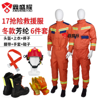 鑫盛耀应急救灾消防阻燃森林灭火套装六20款芳纶冬抢险救援服6件套