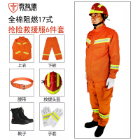 泰拉德应急救灾训练服全棉阻燃消防灭火套装六17式抢险救援服6件套