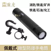 重虎微型led强光充电便携巡逻检修照明 专用头戴式 消防防爆手电筒