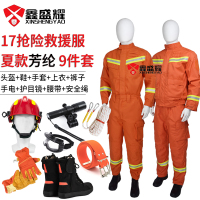 鑫盛耀应急装备消防灭火森林阻燃九大装17款芳纶夏抢险救援服9件套