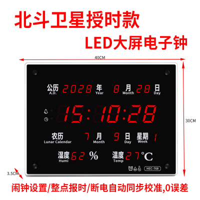 重虎 LED数码电子万年历电子大屏客厅挂墙闹钟挂历壁钟卫星授时款