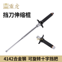 重虎户外防护身挡砍护手三节伸缩防护身车载防卫用品26寸护手棍