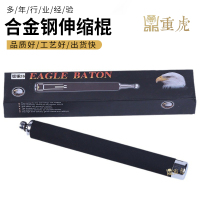 重虎保安自卫防护身棍巡逻执勤防卫三节收缩便携式车载应急伸可缩棍