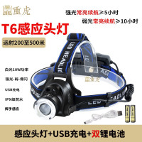 重虎头戴矿灯夜钓鱼灯探照灯充电式远射手电筒强光T6伸缩感应头灯