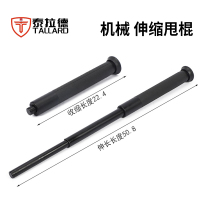 泰拉德可伸缩甩甩棒航空摔棍一键收缩户外车载防护身21寸轻型机械棍