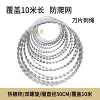 重虎 安全隔离刀片刺绳滚笼筒覆盖10米长镀锌-双螺旋-圈直径50cm