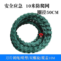 鑫盛耀隔离刀片刺绳防爬铁丝网覆盖10m绿色喷塑-双螺旋-圈直径50cm