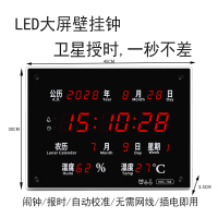 鑫盛耀 LED数码电子万年历电子大屏客厅挂墙闹钟挂历壁钟卫星授时款