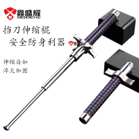 鑫盛耀户外防护身挡砍护手三节伸缩防护身车载防卫用品26寸护手shuai棍