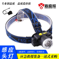 鑫盛耀头灯筒超亮头戴照明夜防水工作矿用白光配充电器电池挥手感应